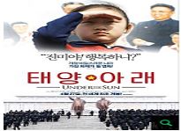 태양아래 썸네일