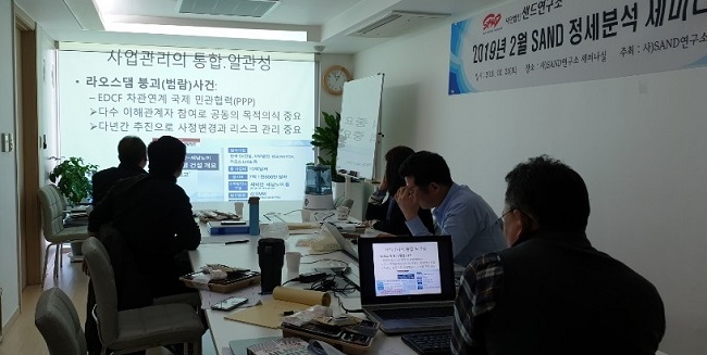 2019년 2월 샌드 한반도 정세분석 세미나 썸네일