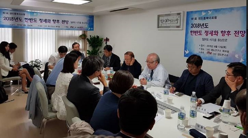 제1회 샌드동북아포럼 썸네일
