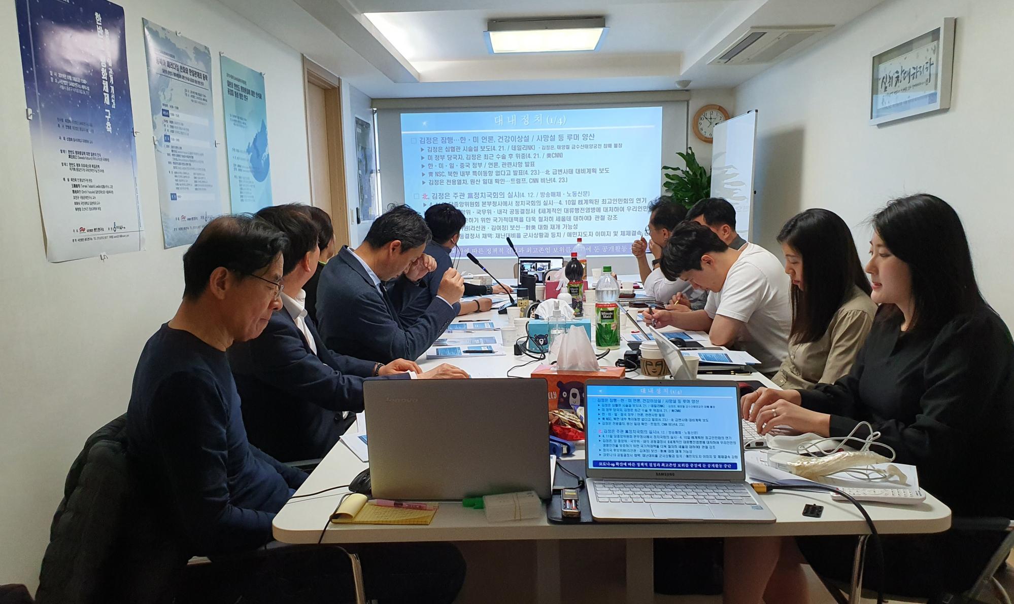 2020년 4월 샌드 한반도 정세분석 세미나 썸네일