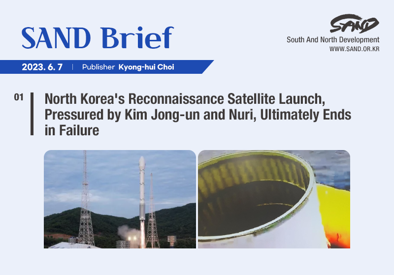 NewsBrief by SAND - '23. 6. 7. 썸네일