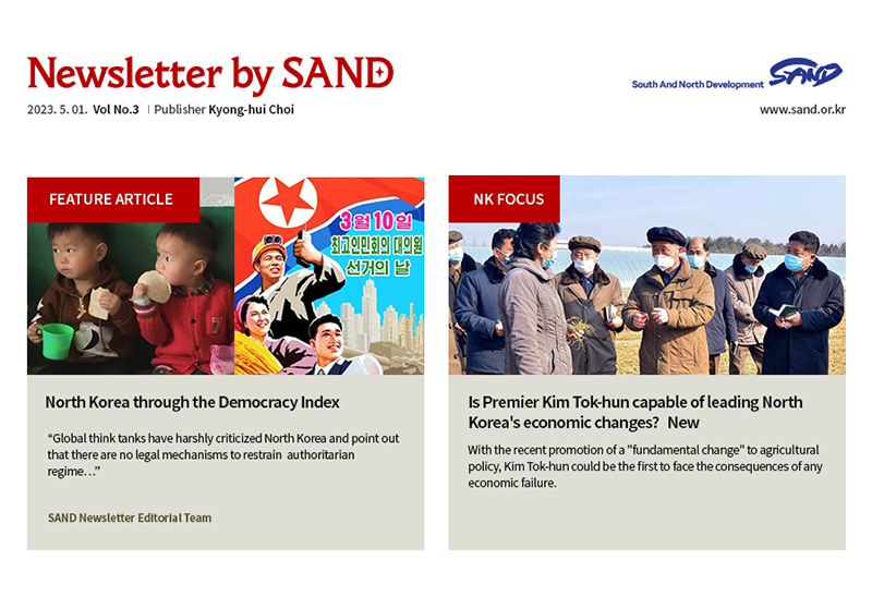 Number 3 Newsletter by SAND 썸네일
