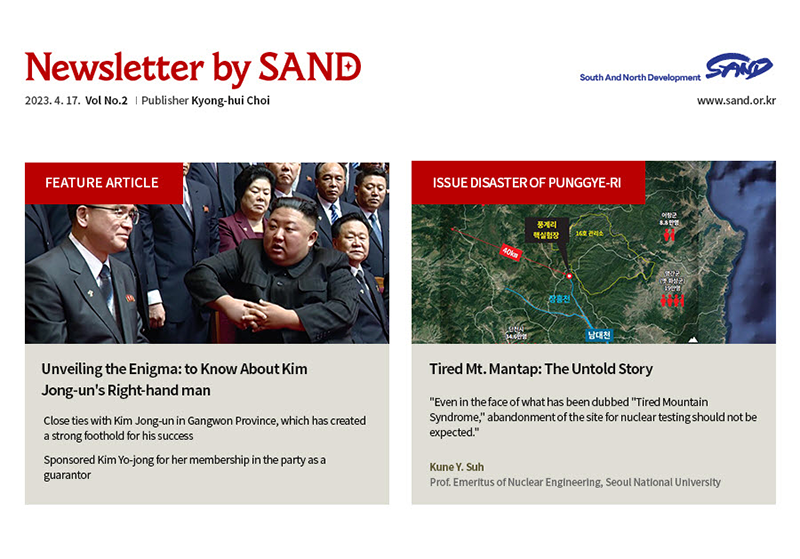 Number 2 Newsletter by SAND 썸네일