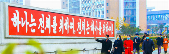 [North Korean culture] 썸네일