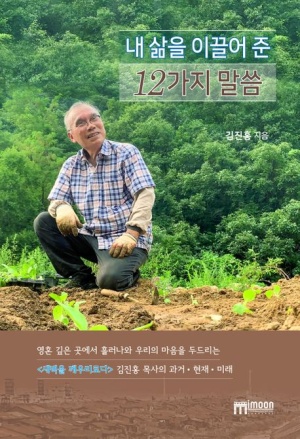 [Story on support for North Korea] 썸네일