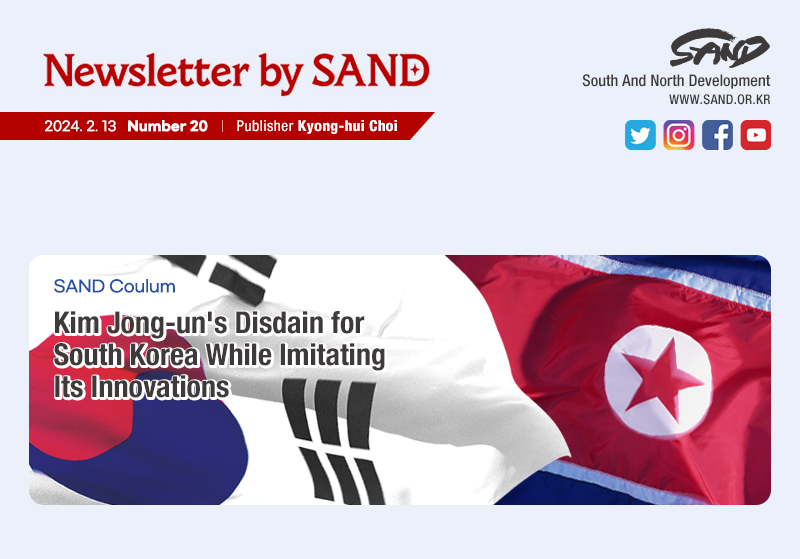 Number 20 Newsletter by SAND 썸네일