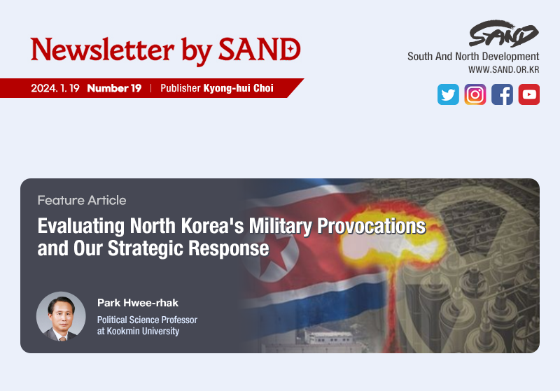 Number 19 Newsletter by SAND 썸네일