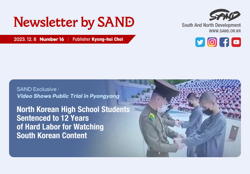 Number 16 Newsletter by SAND 썸네일