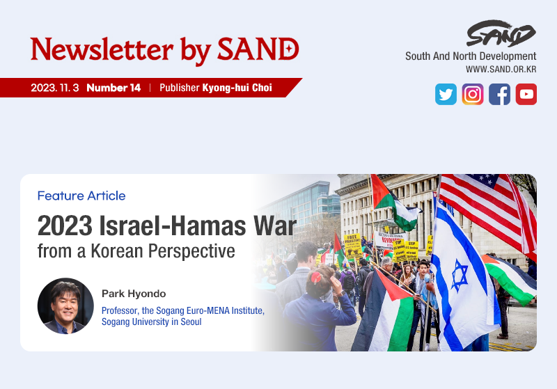 Number 14 Newsletter by SAND 썸네일