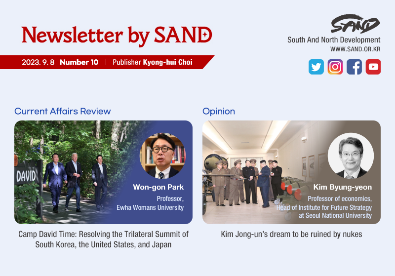 Number 10 Newsletter by SAND 썸네일
