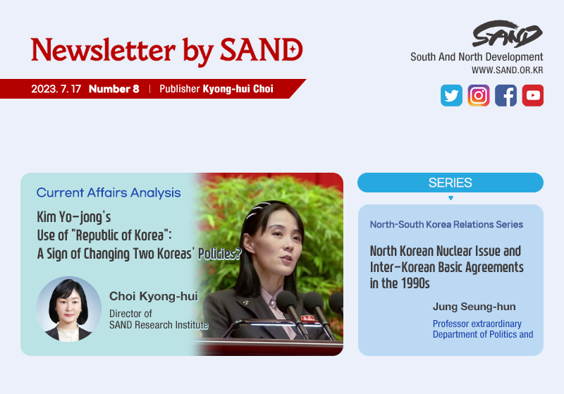 Number 8 Newsletter by SAND 썸네일