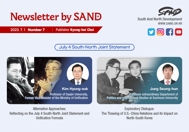 Number 7 Newsletter by SAND 썸네일