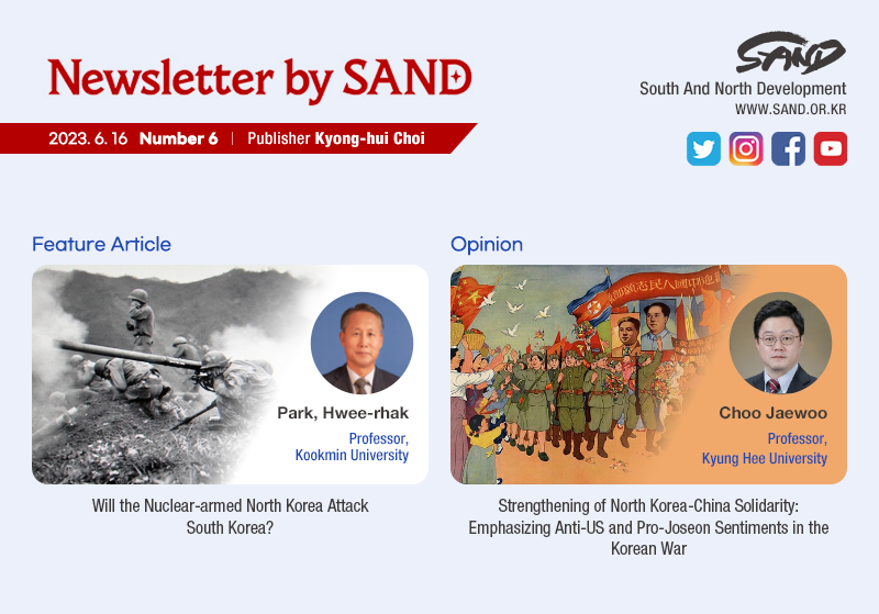 Number 6 Newsletter by SAND 썸네일