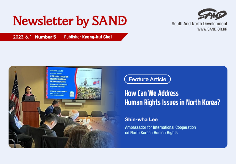 Number 5 Newsletter by SAND 썸네일