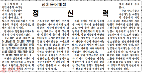 [Political Terminology] 썸네일