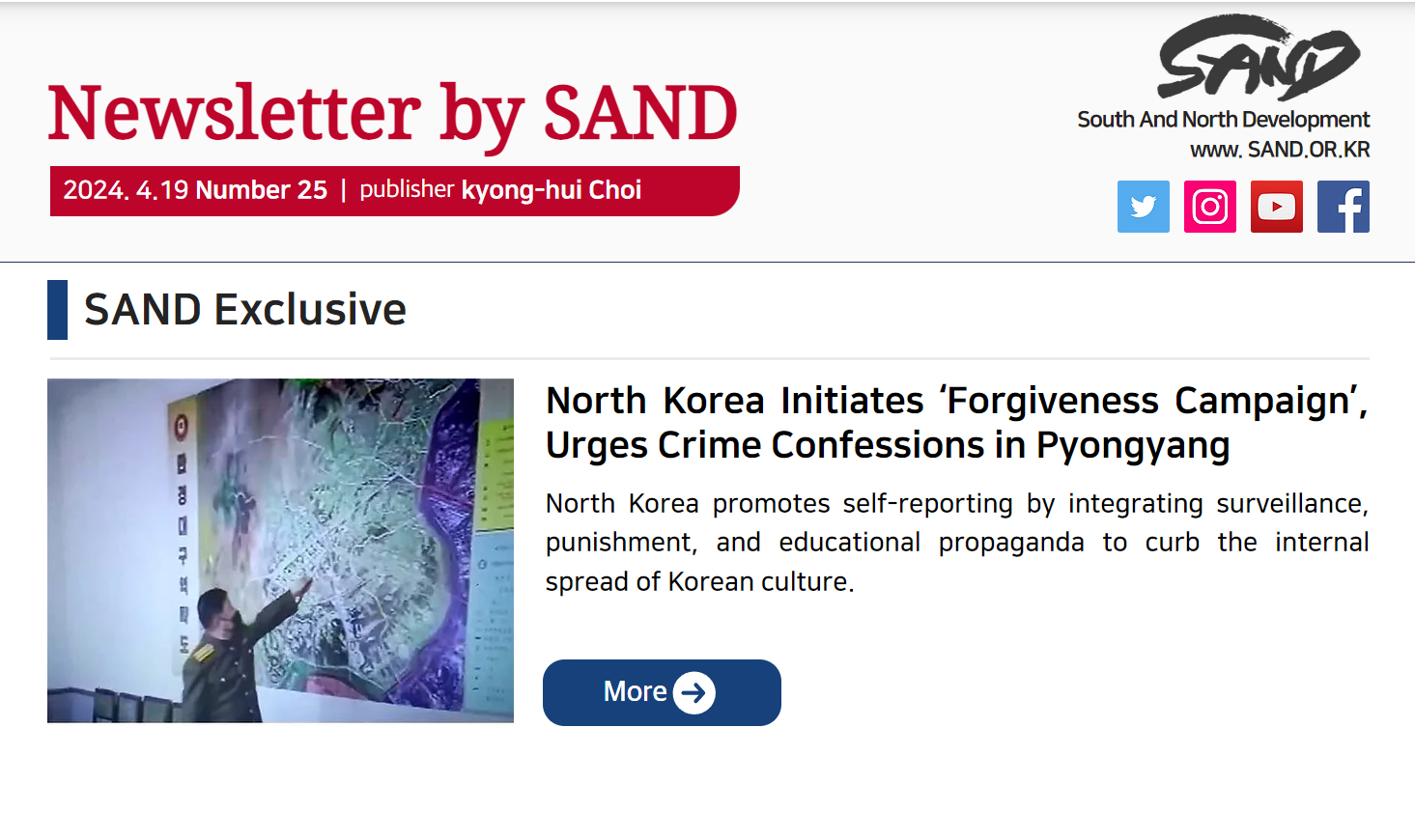 Number 25 Newsletter by SAND 썸네일