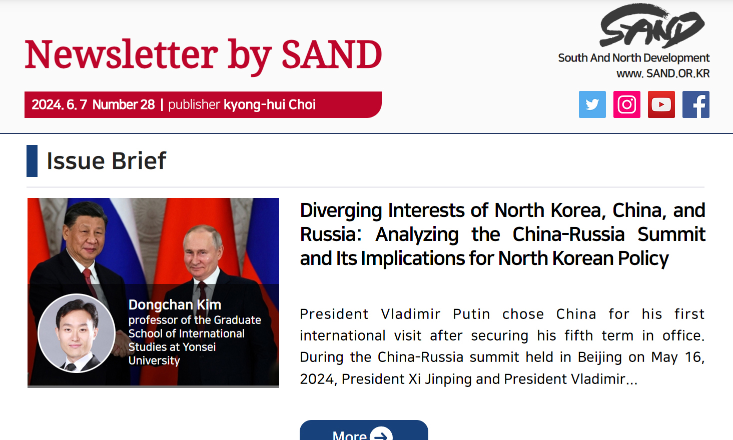Number 28 Newsletter by SAND 썸네일