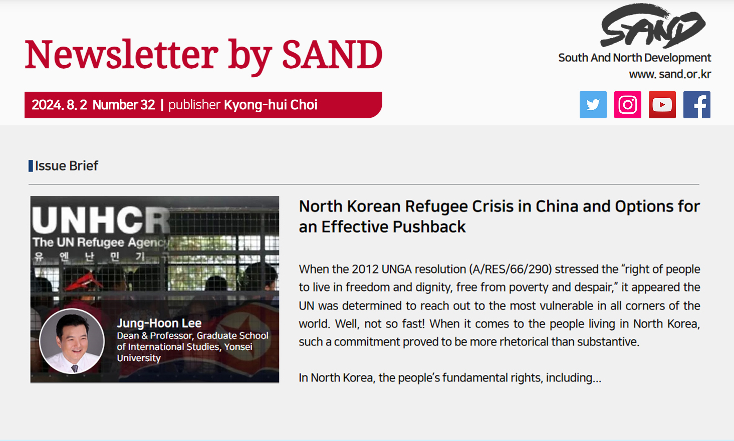 Number 32 Newsletter by SAND 썸네일