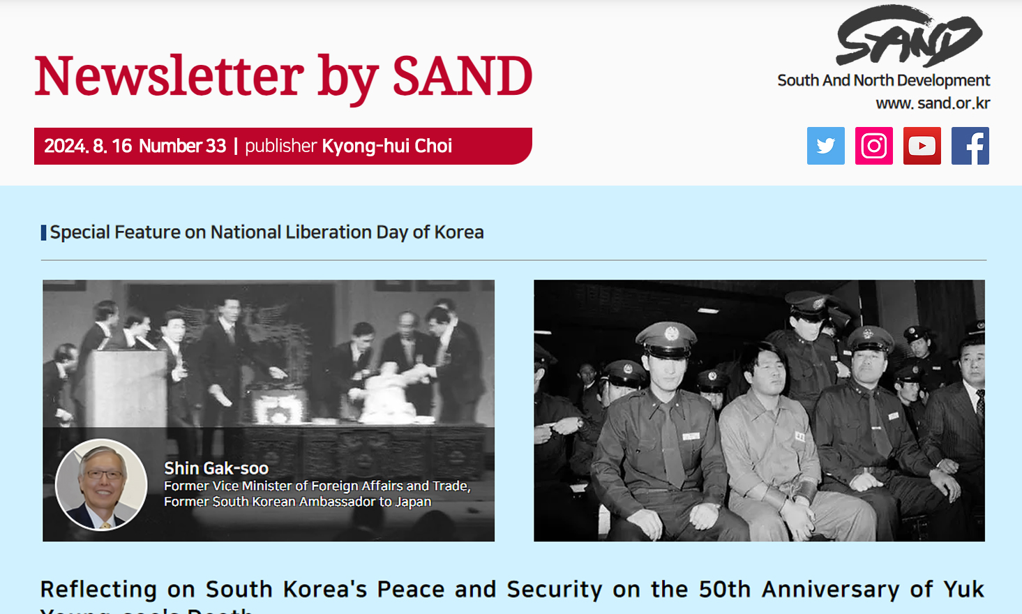 Number 33 Newsletter by SAND 썸네일