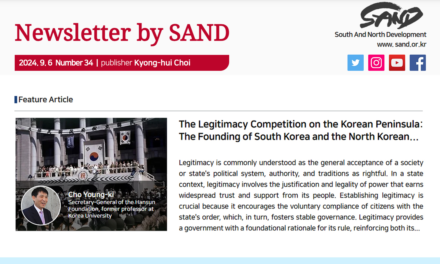 Number 34 Newsletter by SAND 썸네일