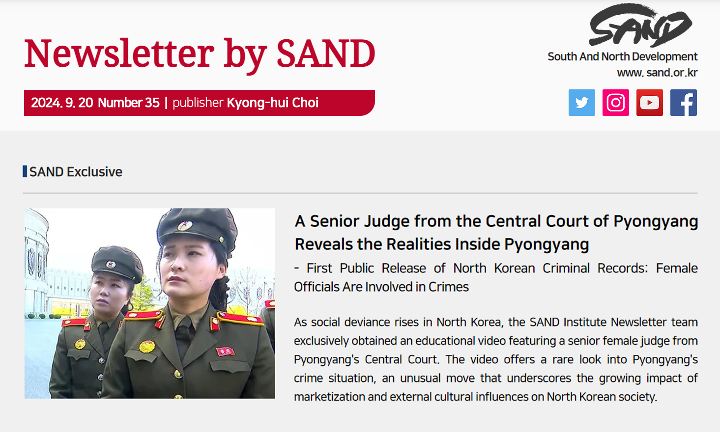 Number 35 Newsletter by SAND 썸네일