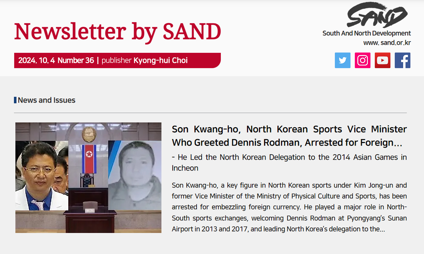 Number 36 Newsletter by SAND 썸네일