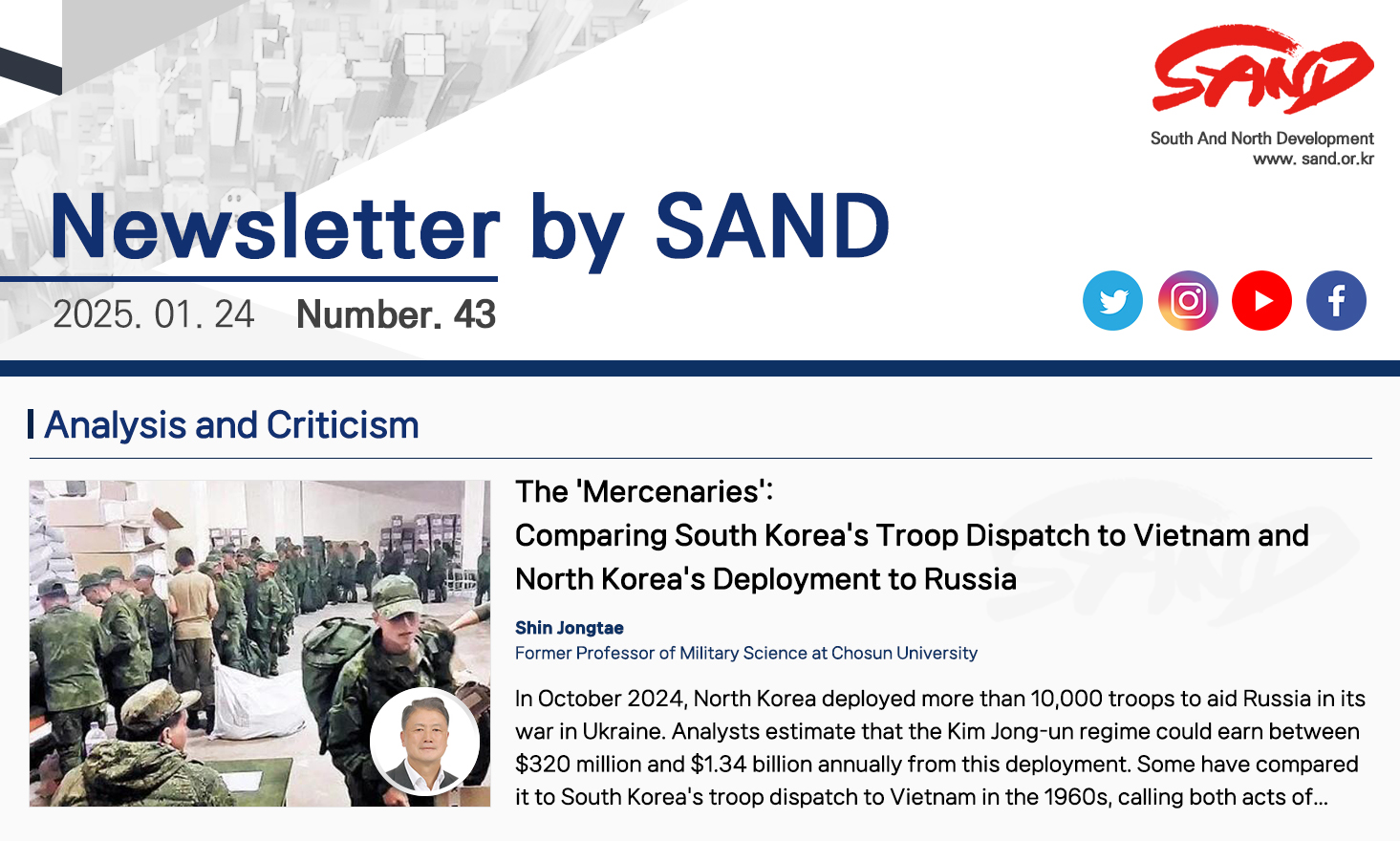 Number 43 Newsletter by SAND 썸네일