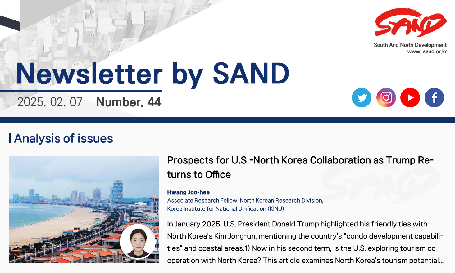 Number 44 Newsletter by SAND 썸네일