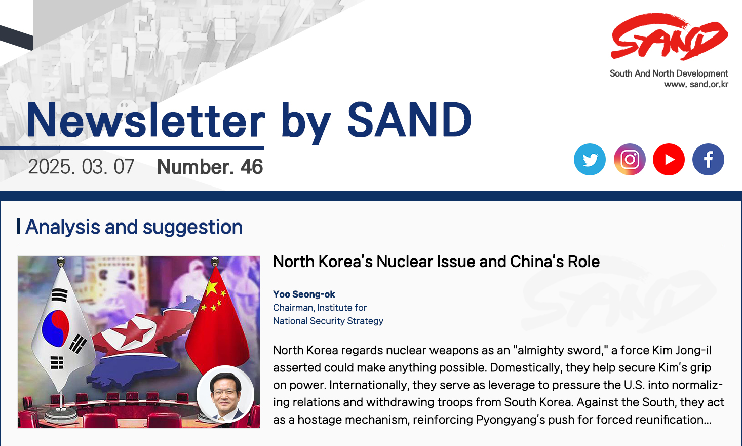 Number 46 Newsletter by SAND 썸네일
