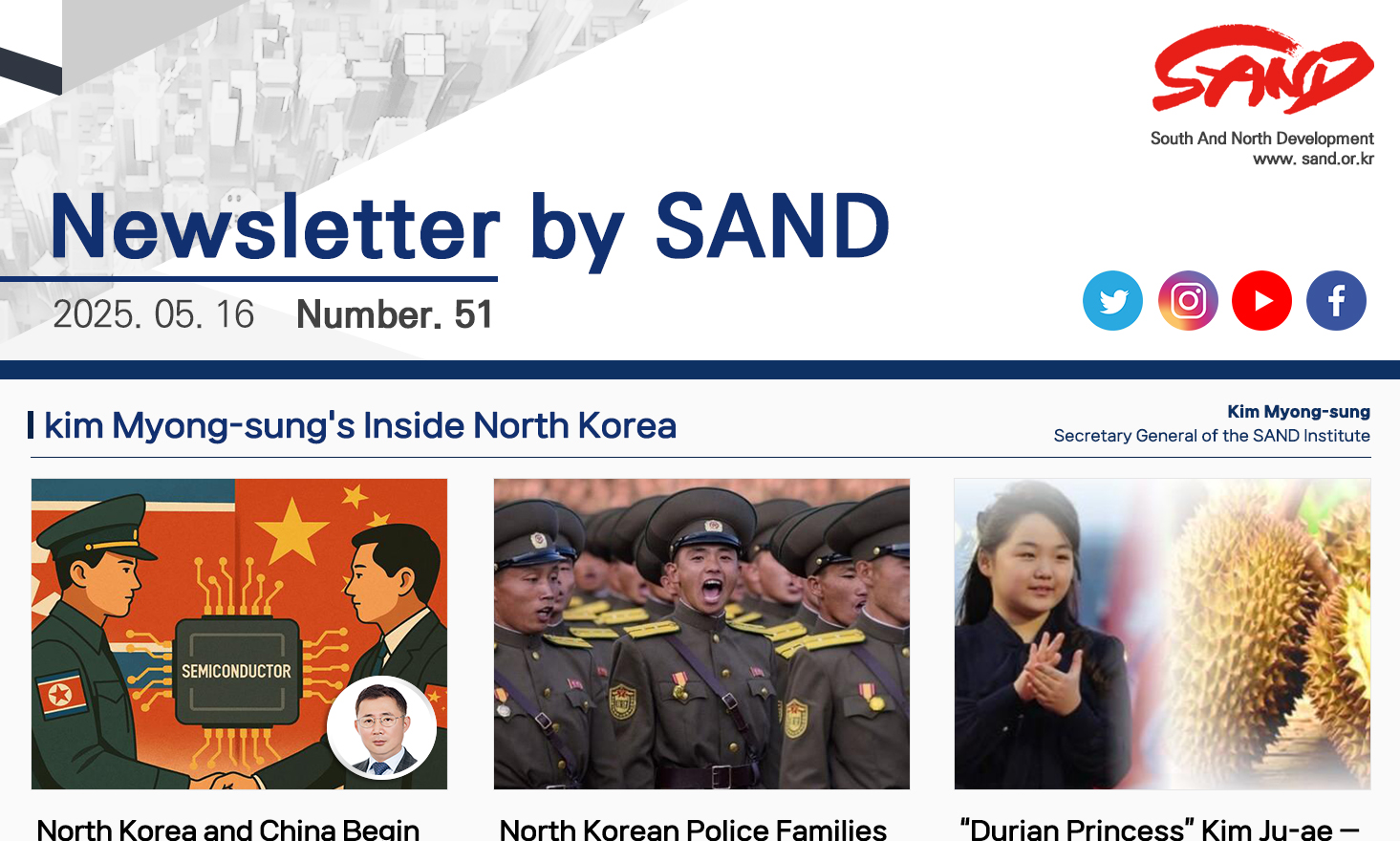 Number 51 Newsletter by SAND 썸네일