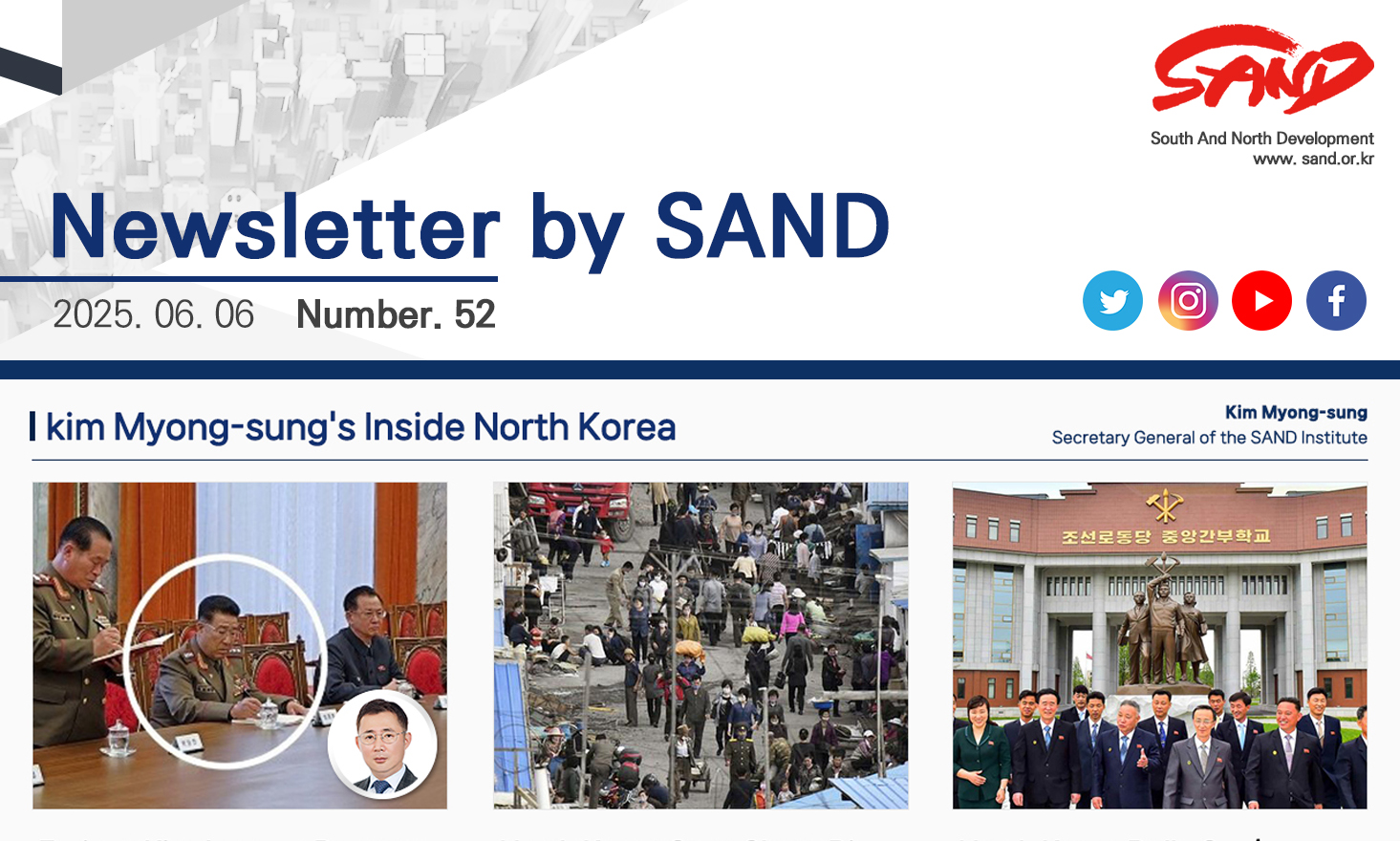 Number 52 Newsletter by SAND 썸네일