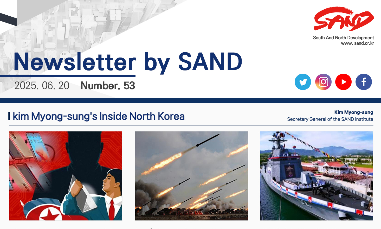 Number 53 Newsletter by SAND 썸네일