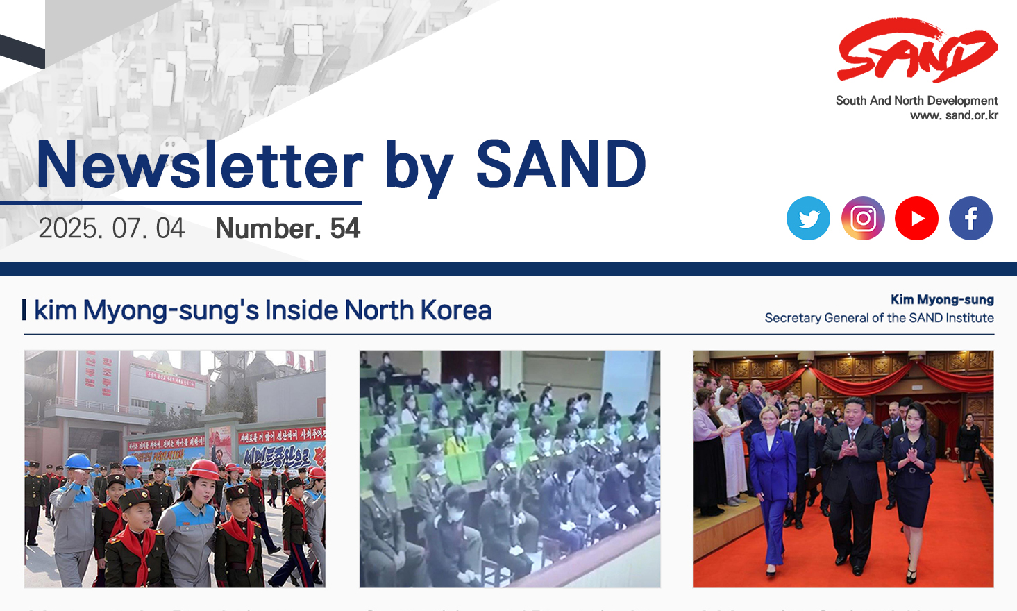 Number 54 Newsletter by SAND 썸네일