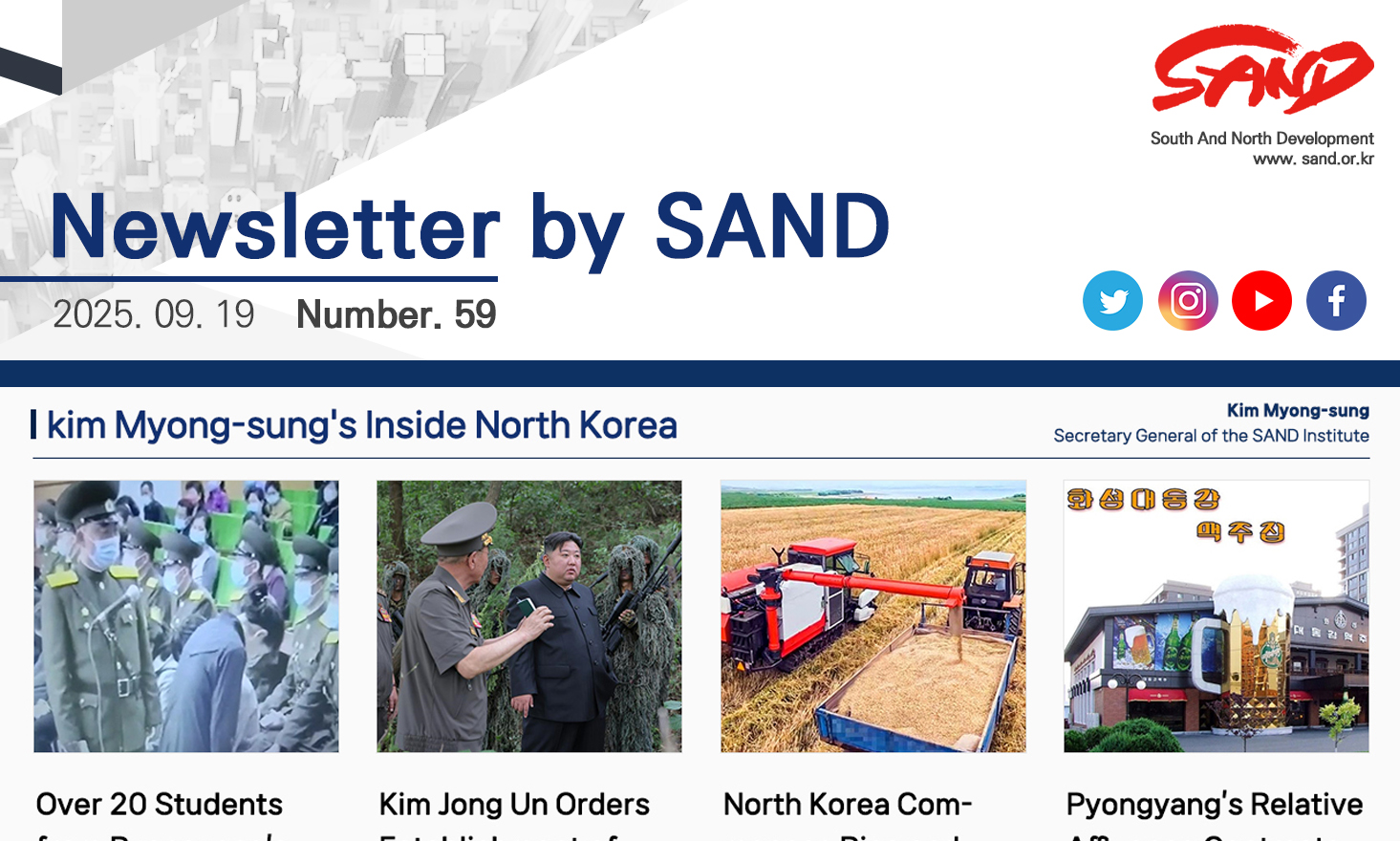 Number 59 Newsletter by SAND 썸네일