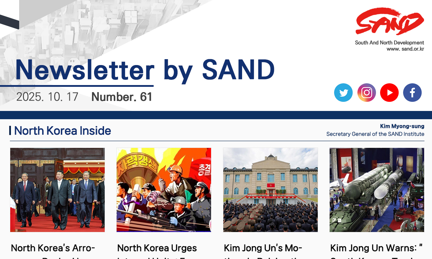 Number 61 Newsletter by SAND 썸네일