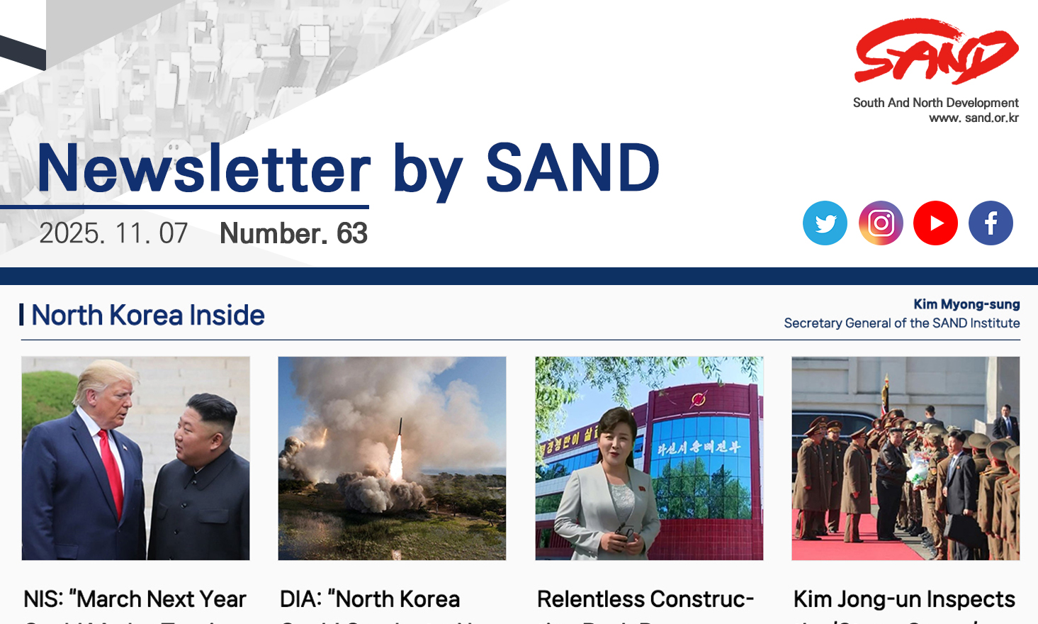 Number 63 Newsletter by SAND 썸네일