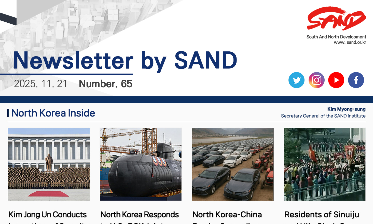 Number 65 Newsletter by SAND 썸네일