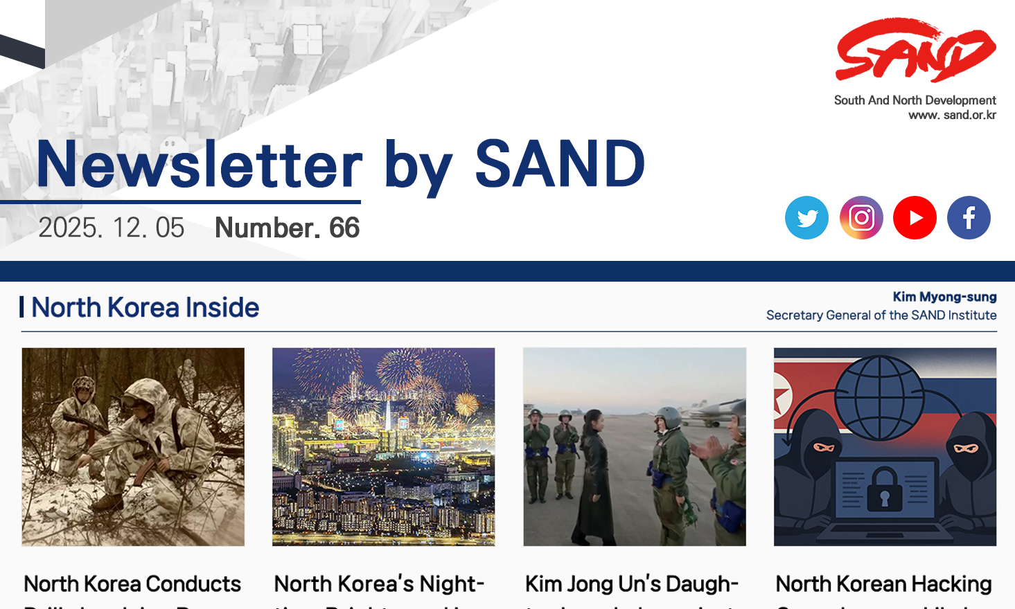 Number 66 Newsletter by SAND 썸네일