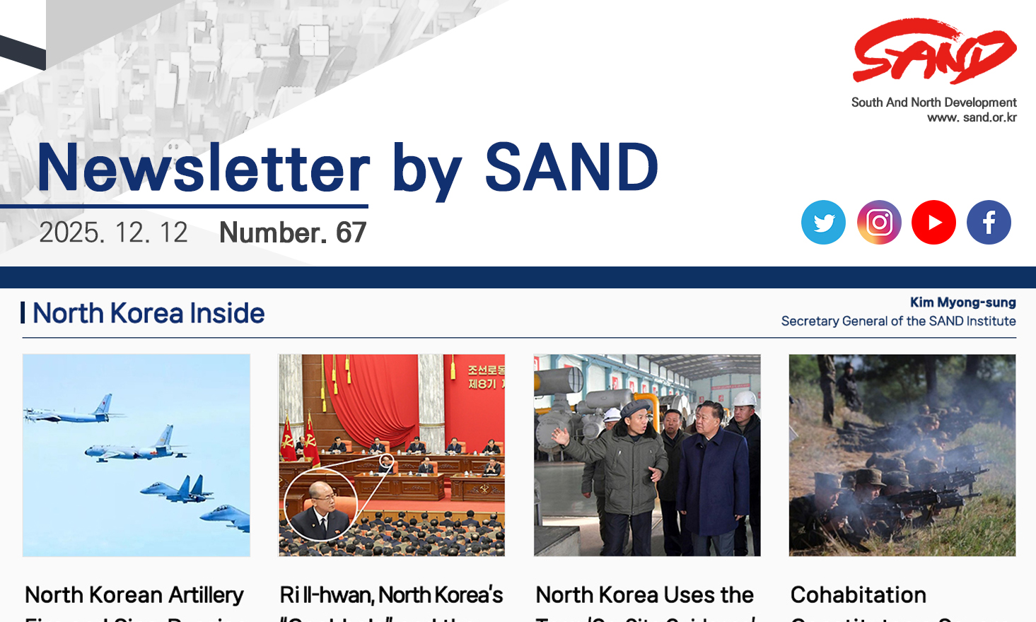 Number 67 Newsletter by SAND 썸네일