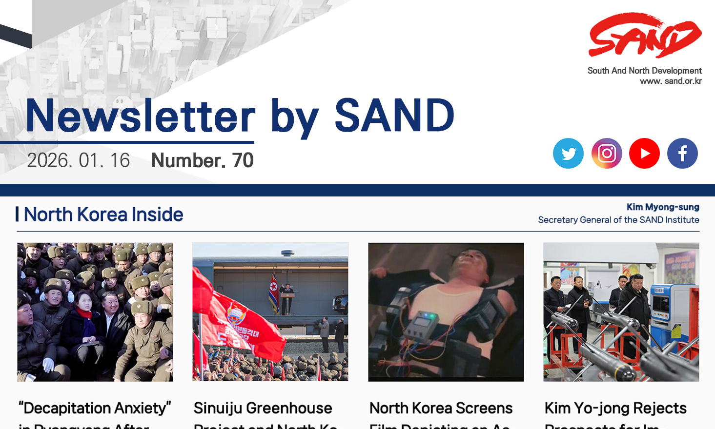 Number 70 Newsletter by SAND 썸네일