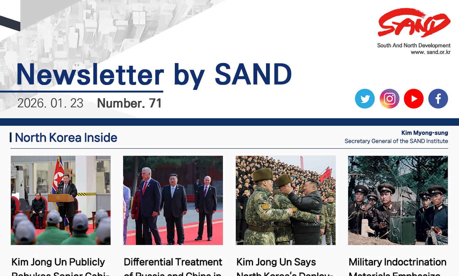 Number 71 Newsletter by SAND 썸네일
