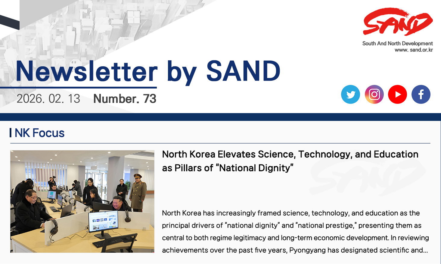 Number 73 Newsletter by SAND 썸네일