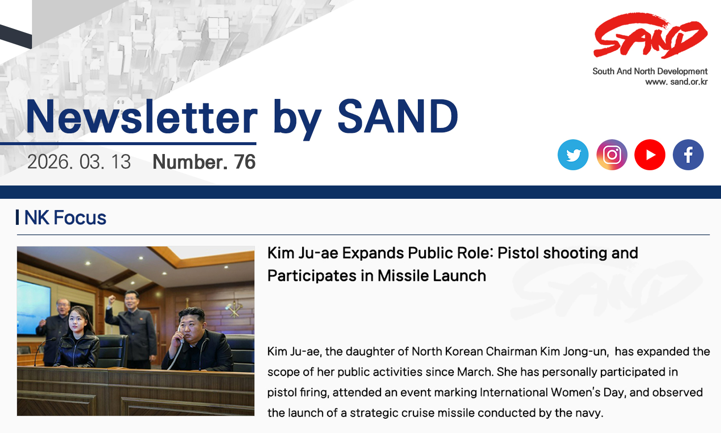 Number 76 Newsletter by SAND 썸네일