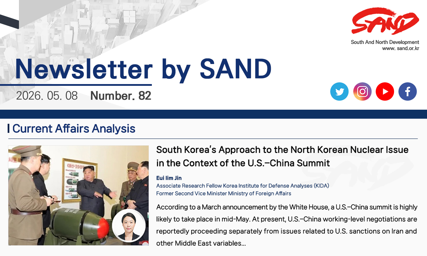 Number 82 Newsletter by SAND 썸네일