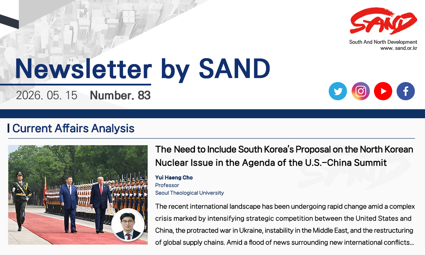 Number 83 Newsletter by SAND 썸네일