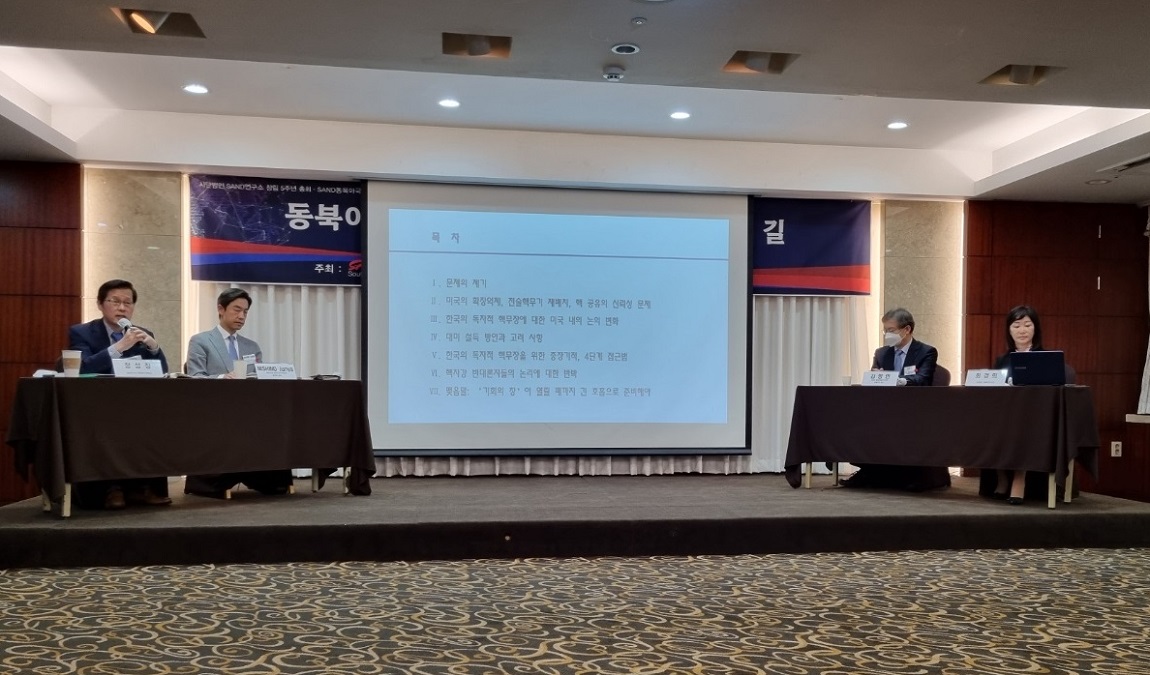 2022년 제2회 SAND동북아국제포럼 : 동북아 전략환경 변화와 한반도 통일의 길 썸네일