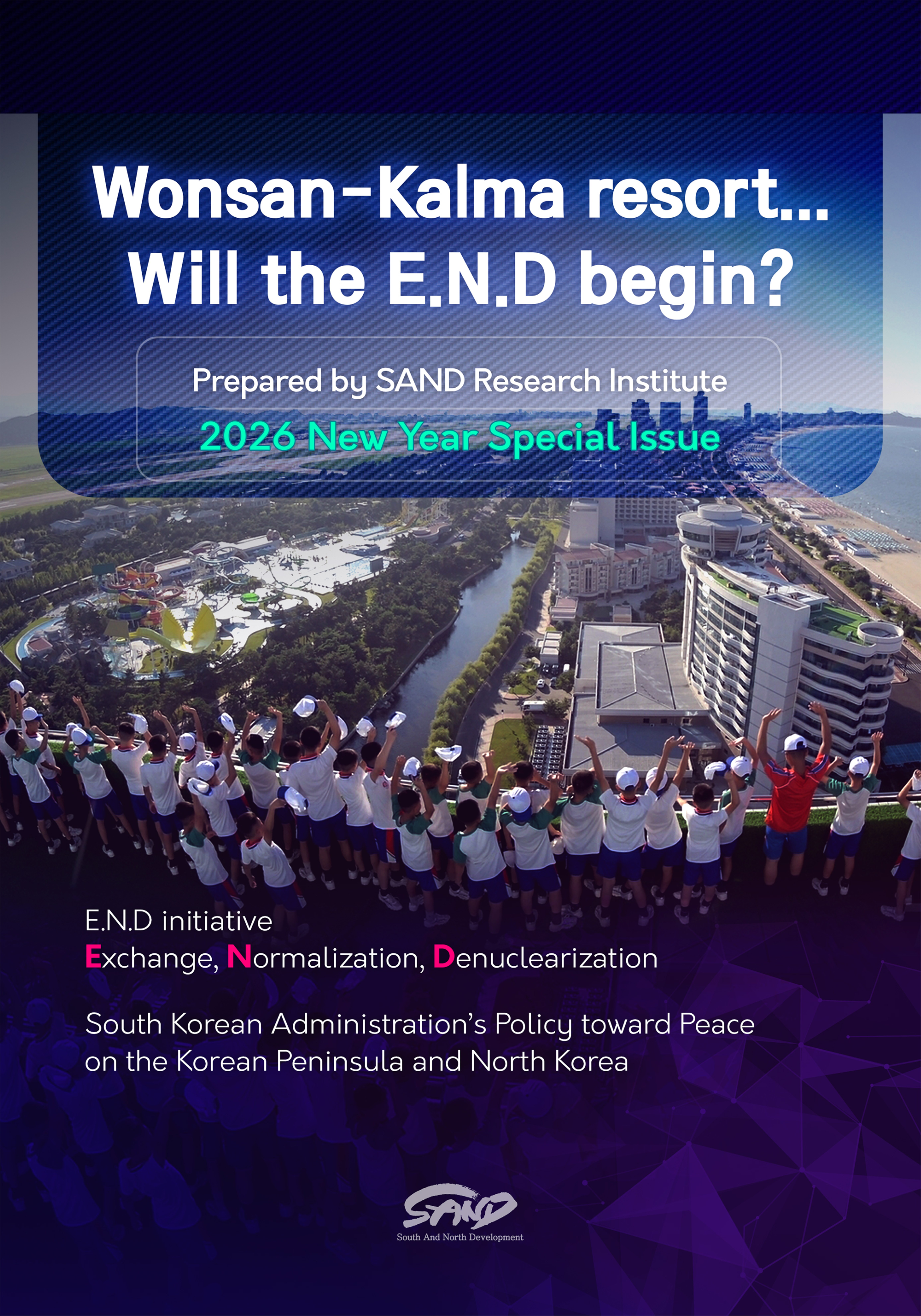 [리포트] 원산-갈마해안관광 리조트와 E.N.D 평화구상의 상관관계 썸네일