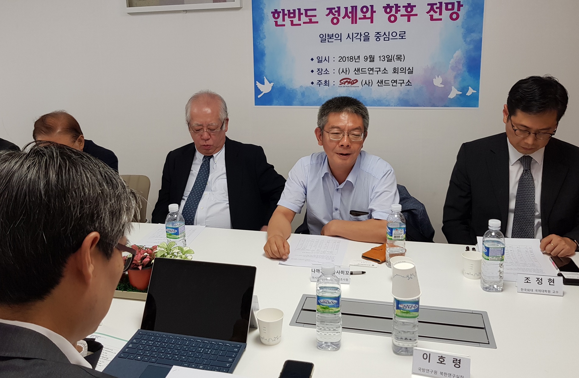 2018년 샌드동북아포럼2: 북한의 기업집단 연구 썸네일