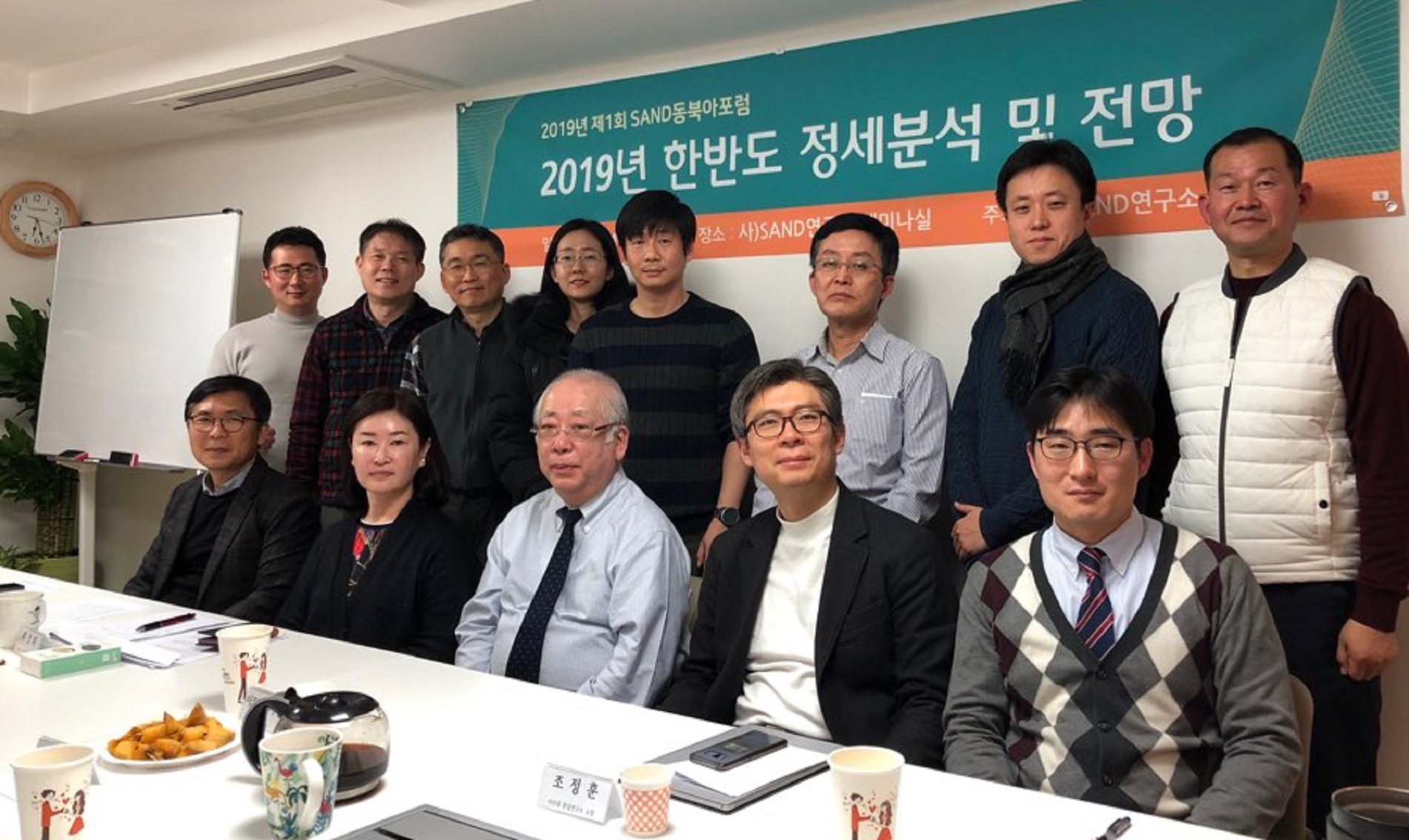 2019년 제1회 샌드동북아포럼 : 2차 북미정상회담 전망 썸네일
