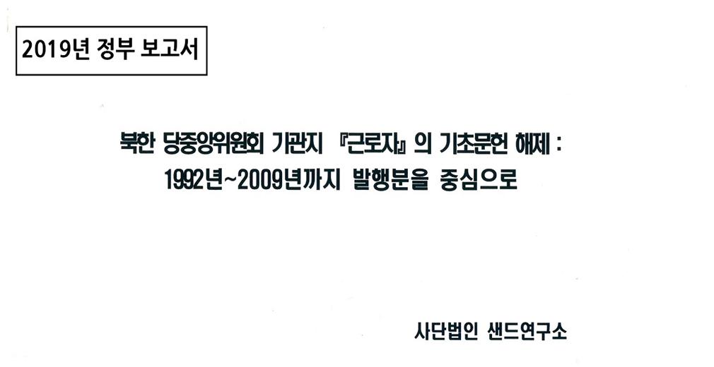 [재업로드]근로자해제.jpg